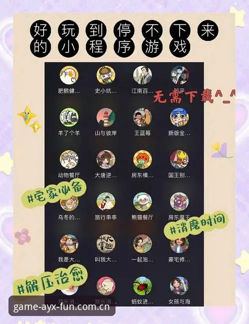 掌握爱游戏平台高效入门的实用技巧，老用户带你少走弯路