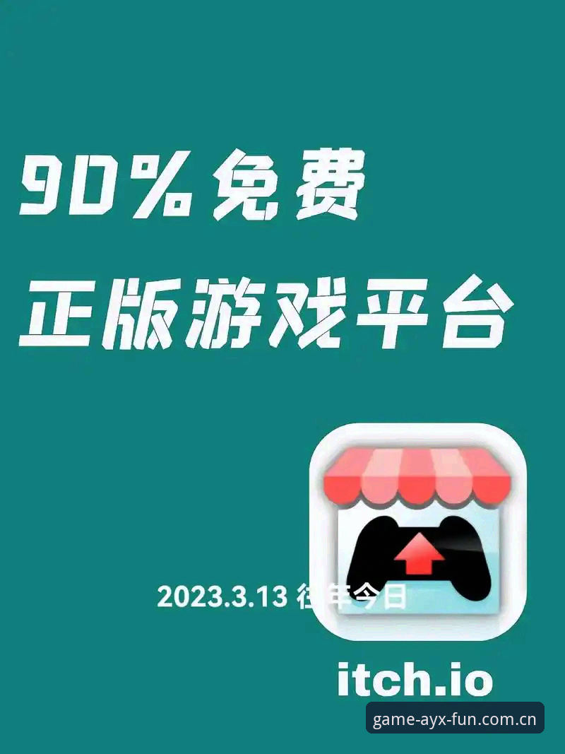 爱游戏平台使用教程：AYX爱游戏官方网站下载登录与实战操作全攻略