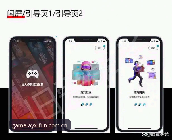 AYX安卓版 爱游戏平台APP vs 网页版:AYX安卓版与传统浏览器体验的全面对比