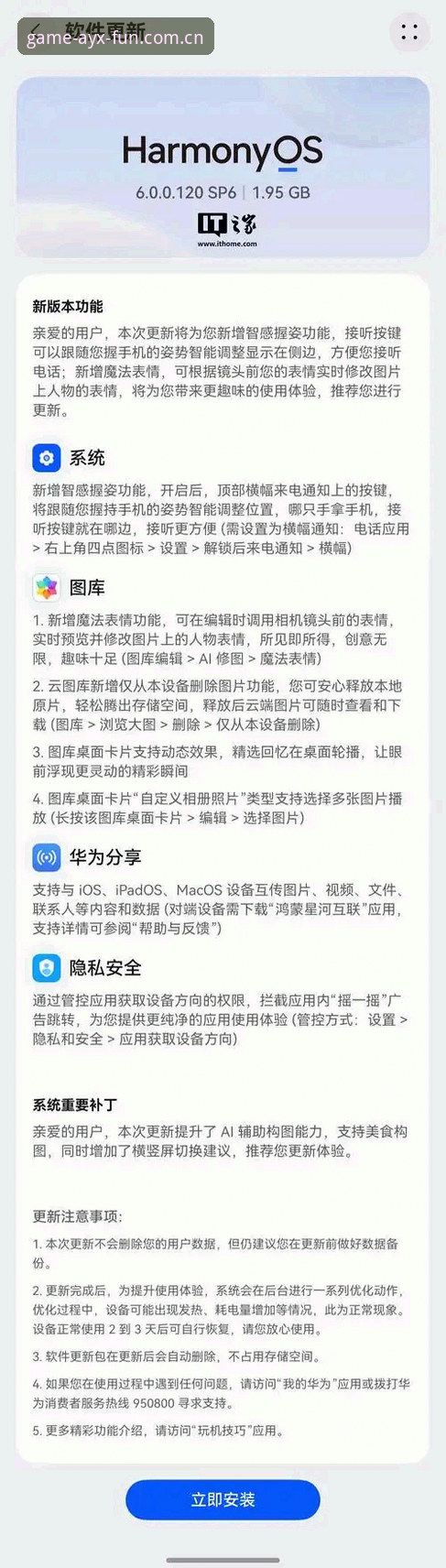 AYX iOS版最新版 AYX iOS版最新版如何颠覆你的移动娱乐体验?